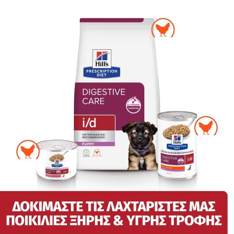 Hill's Prescription Diet i/d Puppy για σκύλους με κοτόπουλο 1,5kg