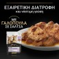 Pro Plan Kitten Cat Γαλοπούλα σε σάλτσα 85gr