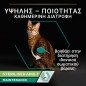 Proplan Sterilised Βοδινό 85g Proplan Sterilised Βοδινό 85g