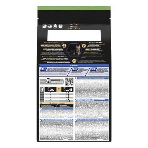 Pro Plan Sterilized Adult 7+ Longevis Γαλοπούλα 1,5kg