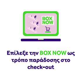Box Now step 1
